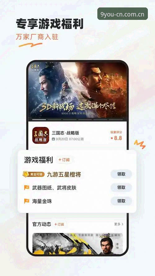 九游中国区APP下载安装失败问题详解与排查指南
