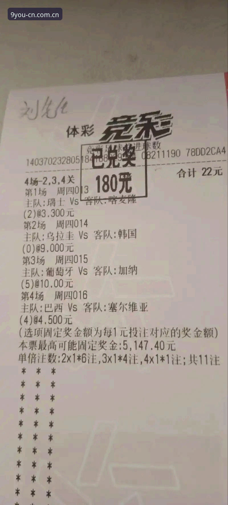 九游九游足球即时比分手机版 九游足球即时比分手机版最新动态:从赔率数据到充值体验,一个怀疑论者的实测记录