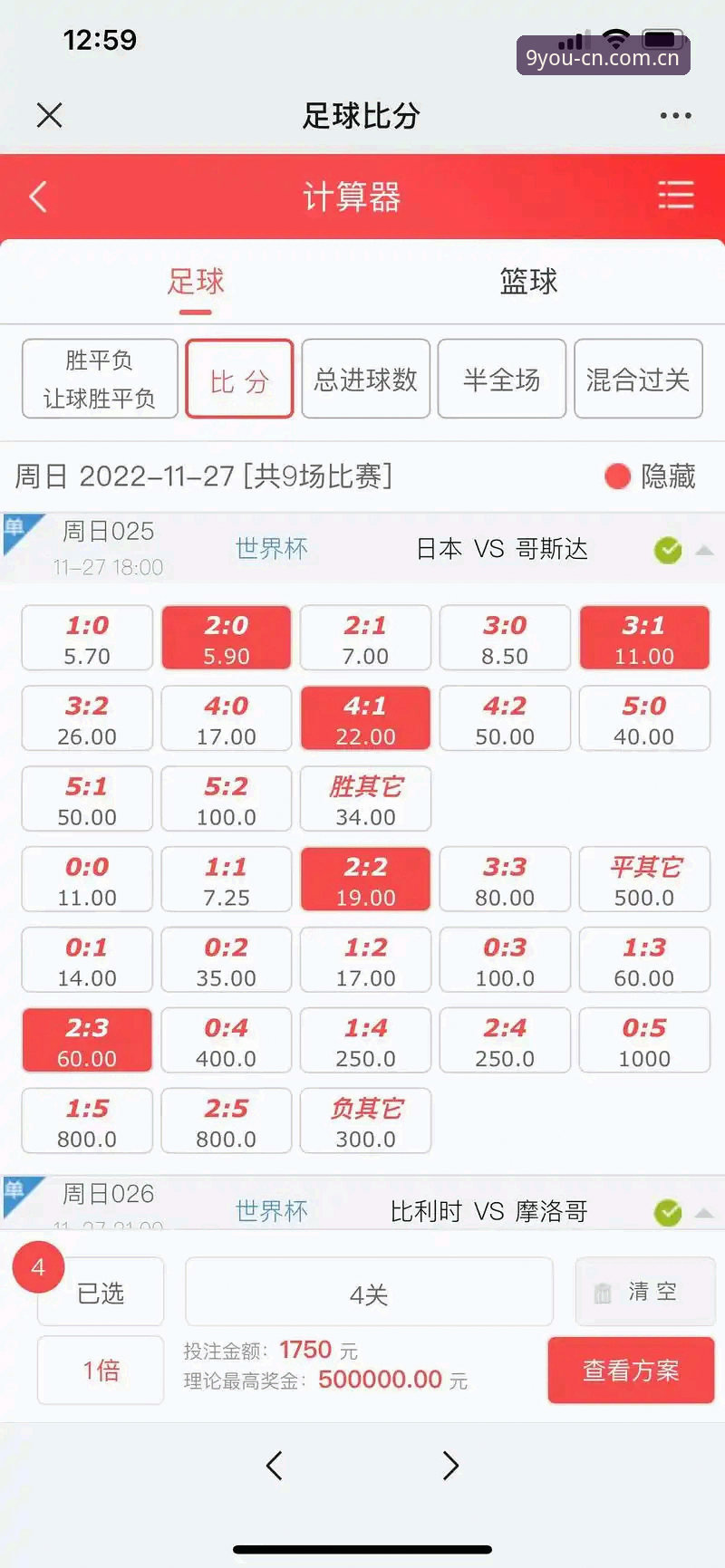 九游九游足球即时比分手机版实战体验深度分析：从赔率观察到充值入门的完整流程