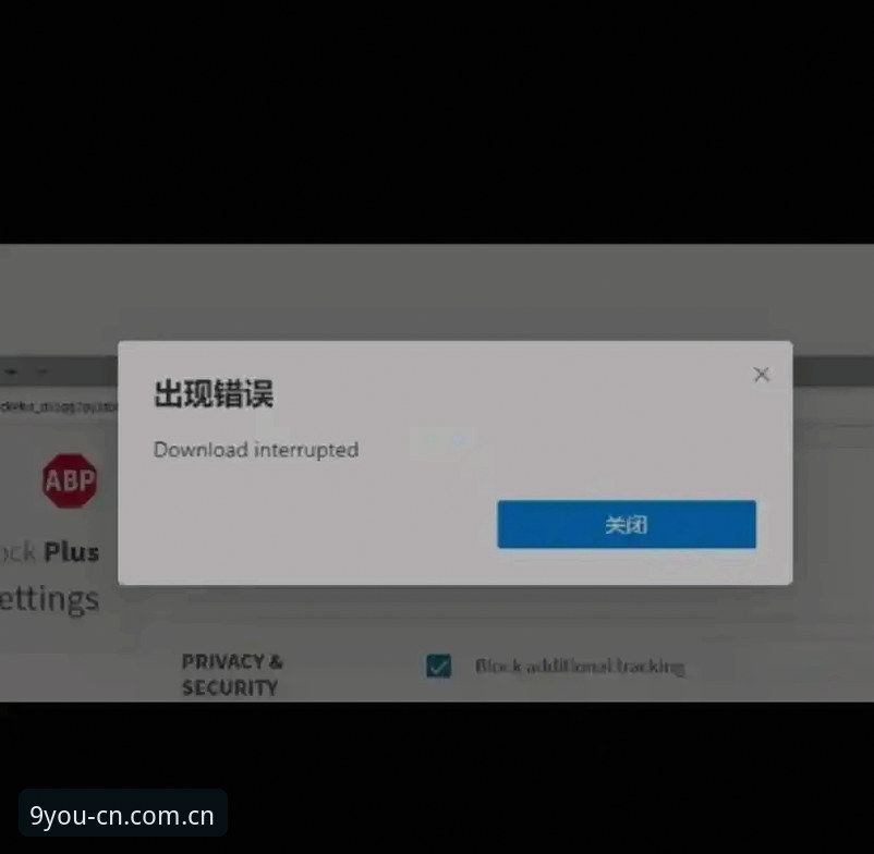 九游中国区APP下载安装安装失败 九游中国区APP下载安装失败?老用户教你三步排查,别再反复重装