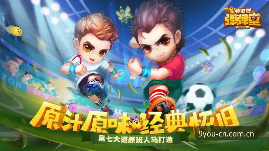 九游中国区APP下载安装 九游中国区APP下载安装实战记录:从英超数据到充值到账,一晚上跑通全流程