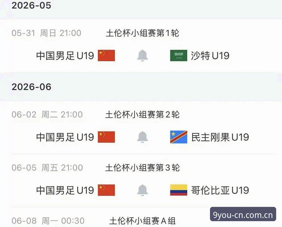 九游九游足球即时比分手机版使用指南 U19国足土伦杯出局深度分析:0射正、1张红牌与瘫痪的进攻线
