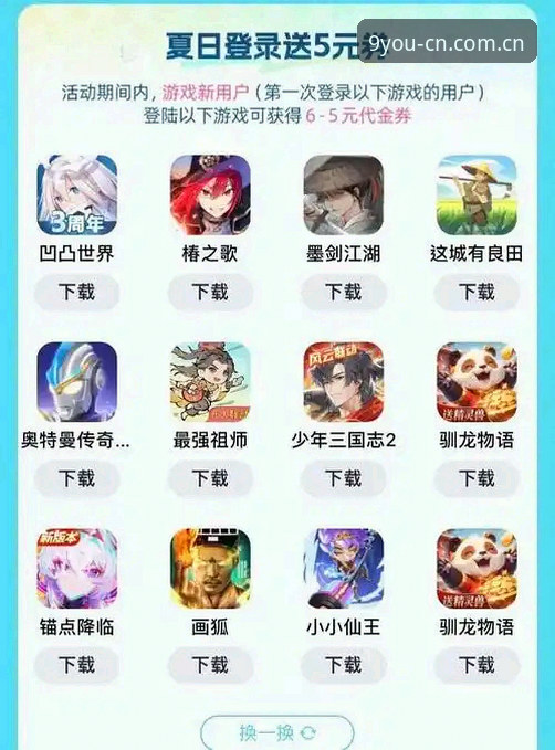 九游中国区APP下载安装的5步实测流程：为什么数据更新快是最核心优势