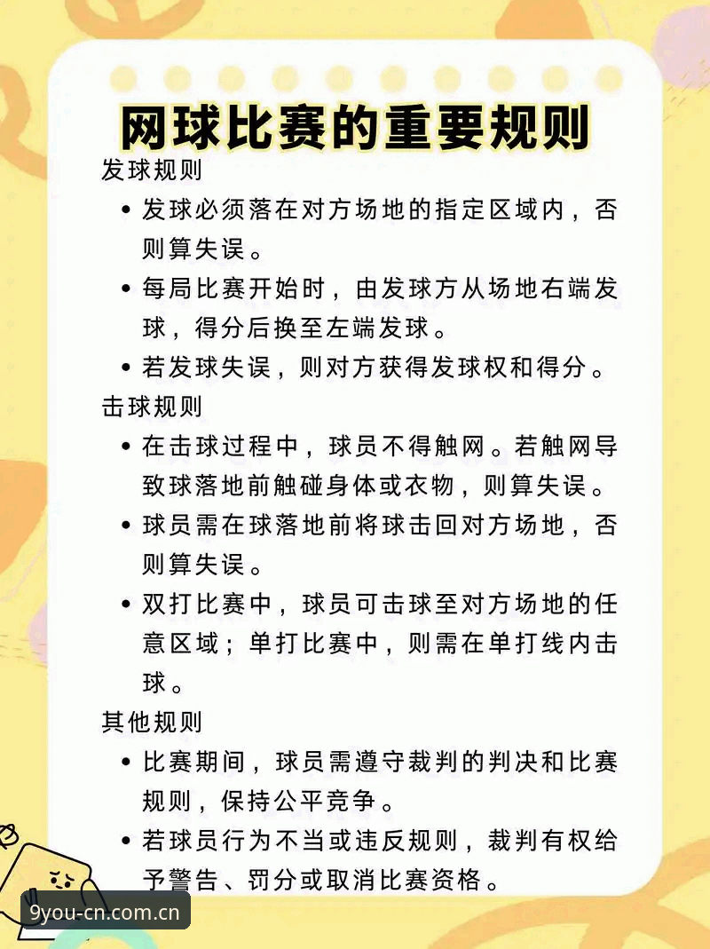 资深用户分享：一场法网决赛教会我的赛事数据避坑指南